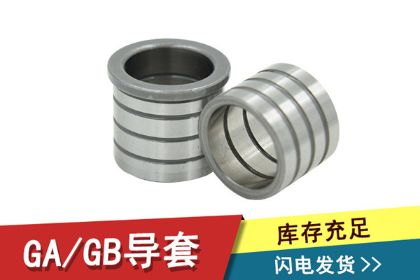導(dǎo)套--論品質(zhì)都不是恒通興的對手