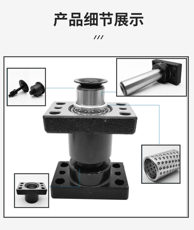 高剛性鋼球導柱組件