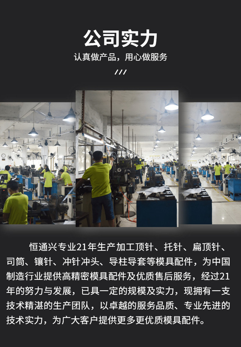 頂針司筒廠家