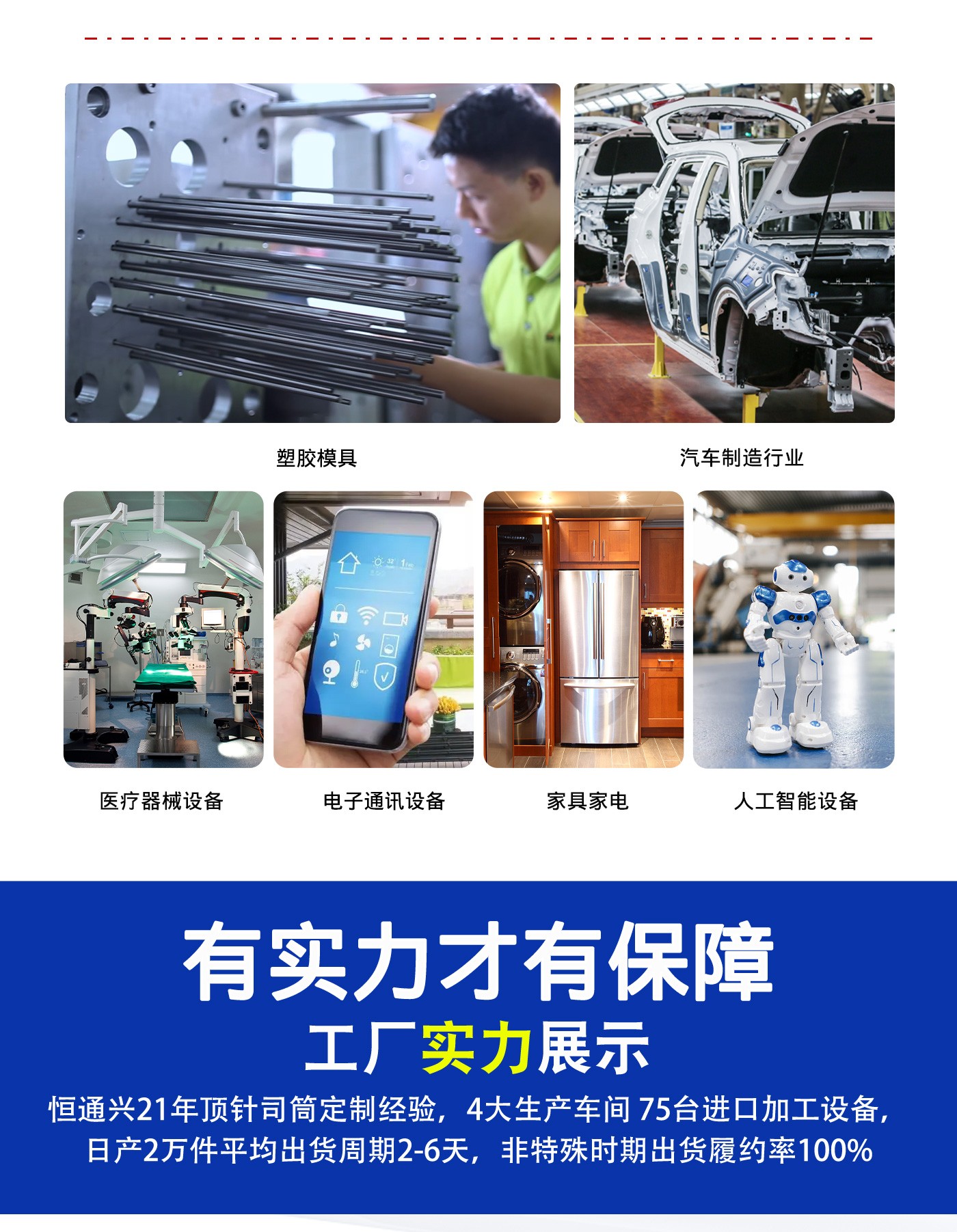 模具頂針